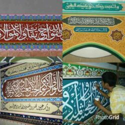 Jasa Pembuatan Kaligrafi